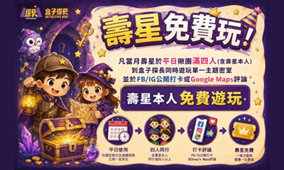 《壽星專案》