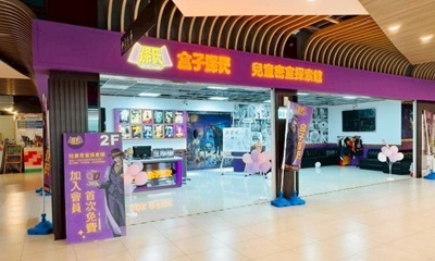 盒子探長進駐宜蘭金東購物商場！