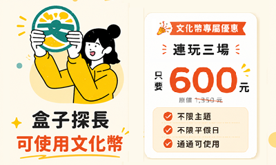 《文化幣方案》